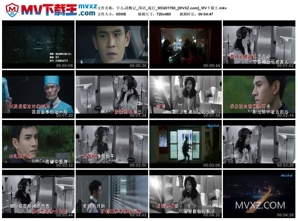 宇儿-清醒记_国语_流行_MD201760